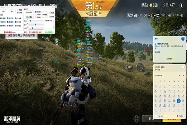 CF辅助瞄准咋用软件效果